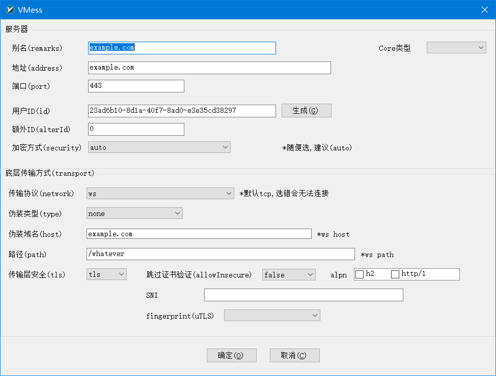 V2RayN 客户端截图